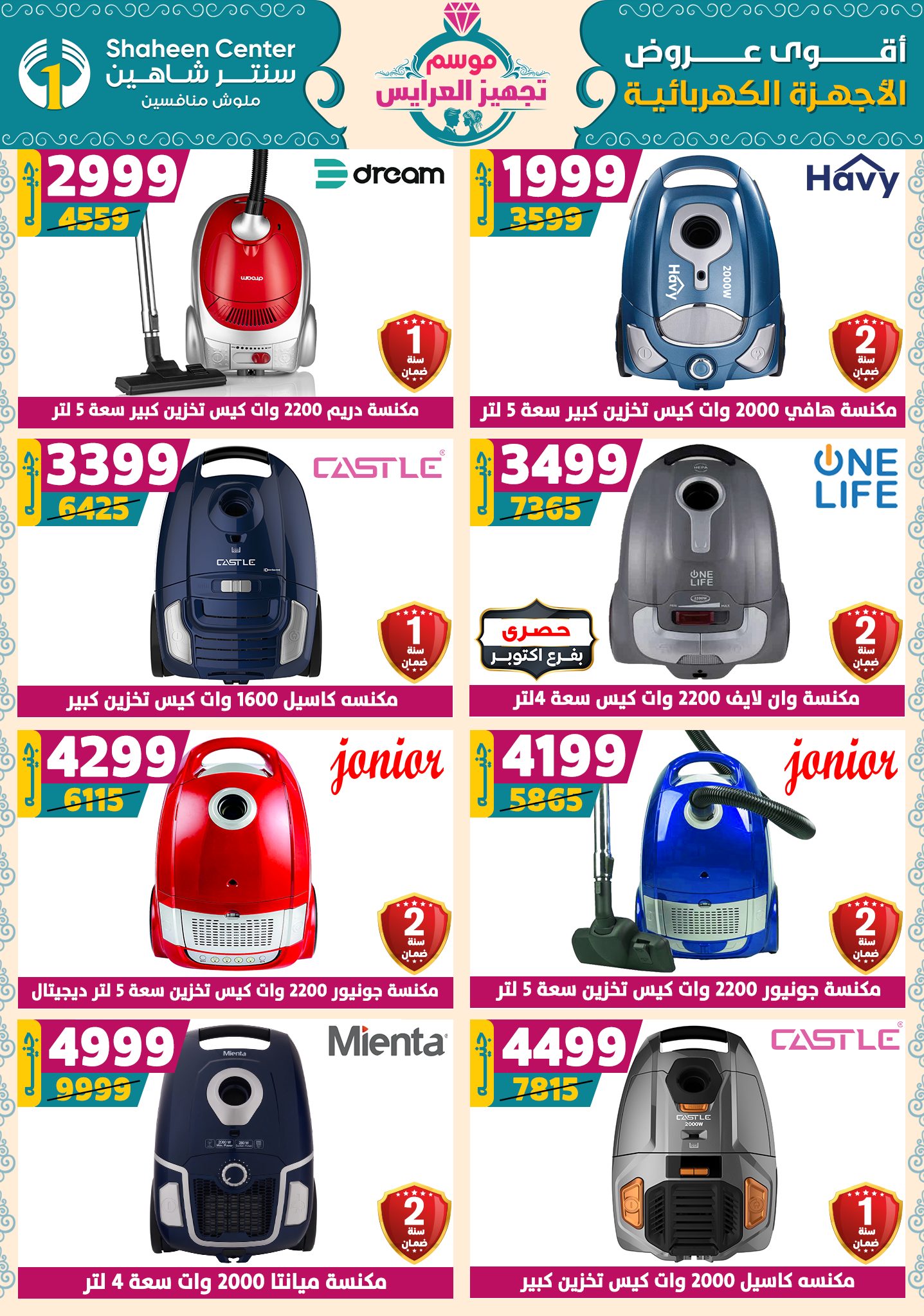 shaheen-center offers from 18sep to 1sep 2025 عروض سنتر شاهين من 18 سبتمبر حتى 1 سبتمبر 2025 صفحة رقم 135